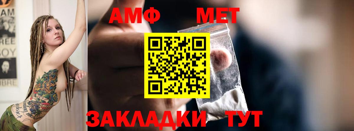 Amphetamine Premium  Вход с VPN  Amphetamine  Ульяновск 