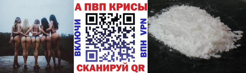 A-PVP Соль  Ульяновск 