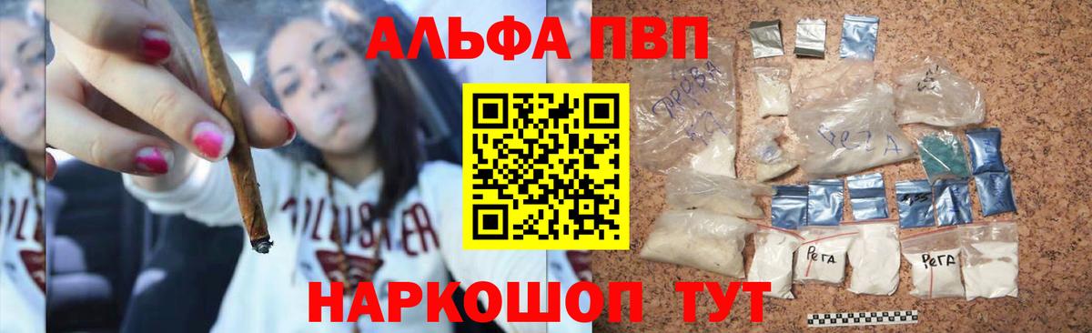 Ульяновск  Альфа ПВП Соль  A PVP мука  Вход с VPN  Альфа ПВП  Alpha-PVP Crystall 