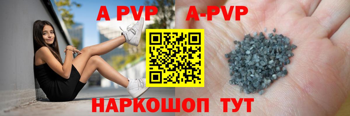 APVP Crystall Ульяновск