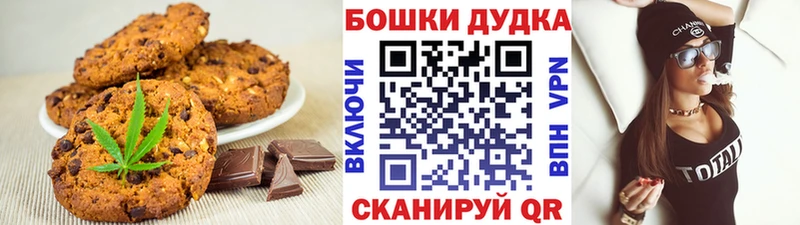 Canna-Cookies марихуана  даркнет сайт  мега ССЫЛКА  Ульяновск 
