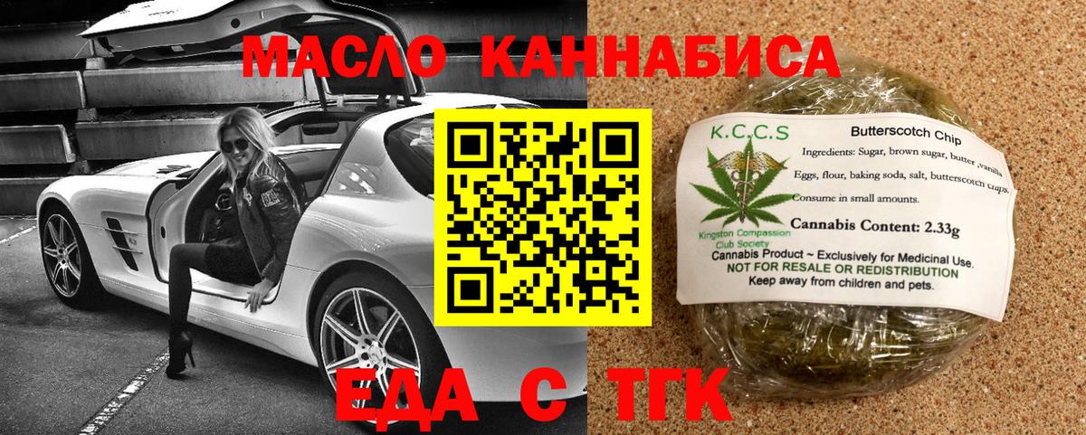 Еда ТГК марихуана Ульяновск