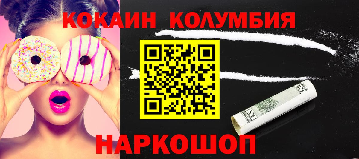 Кокаин Боливия Ульяновск