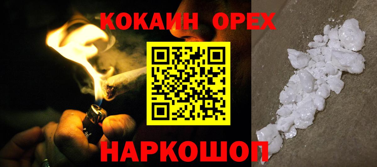 КОКАИН Fish Scale  Кокаин 97%  Ульяновск  Вход с VPN 
