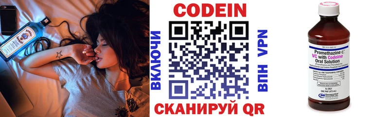 Codein Purple Drank  Ульяновск 
