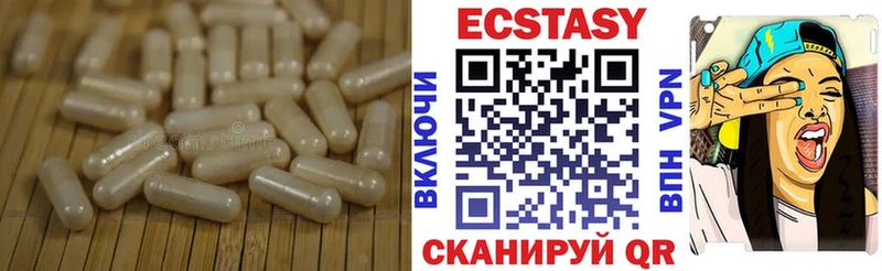 Ecstasy 250 мг Ульяновск