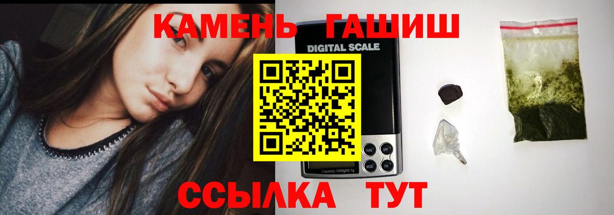 Гашиш Premium Ульяновск