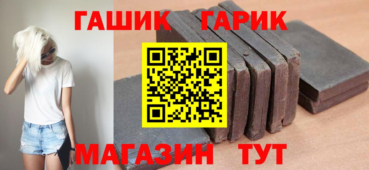 Ульяновск  Гашиш  Вход с VPN  цена наркотик  ГАШИШ Cannabis 