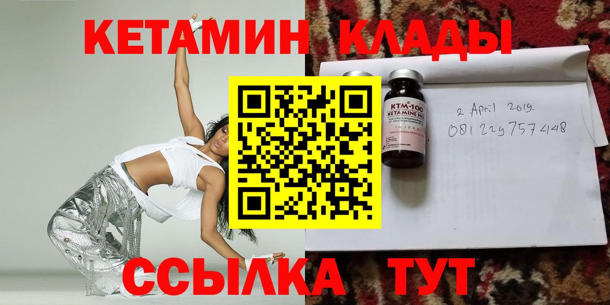 Ульяновск  Кетамин ketamine  Кетамин ketamine  Вход с VPN 