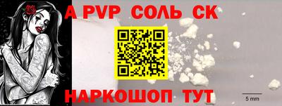 Альфа ПВП Берёзовский