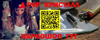 крисы Бийск