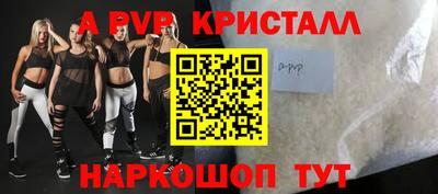 крисы Бийск