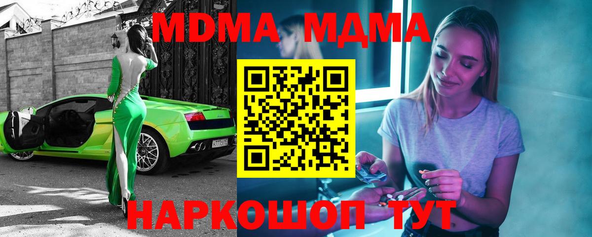 Ульяновск  MDMA VHQ  Вход с VPN 
