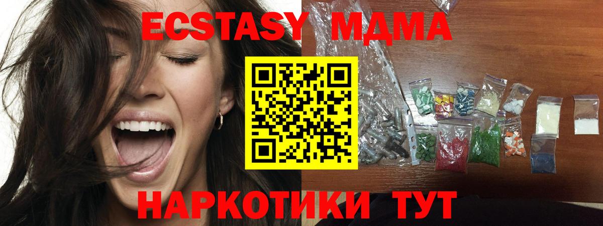 MDMA Molly Ульяновск