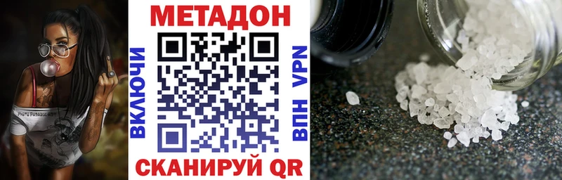 МЕТАДОН кристалл  Ульяновск 