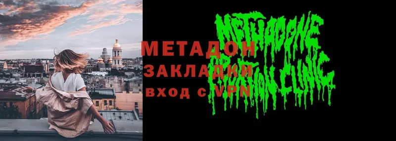 МЕТАДОН methadone  Ульяновск 