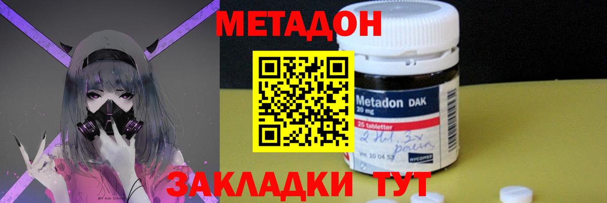 Ульяновск  Метадон мёд  Вход с VPN  МЕТАДОН мёд 
