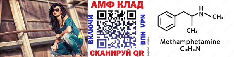 Метамфетамин Methamphetamine цена наркотик ссылка на мегу рабочий сайт Ульяновск