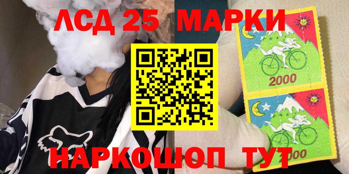 Ульяновск  Марки NBOMe 1500мкг  Марки 25I-NBOMe  Вход с VPN  Марки NBOMe 1500мкг 